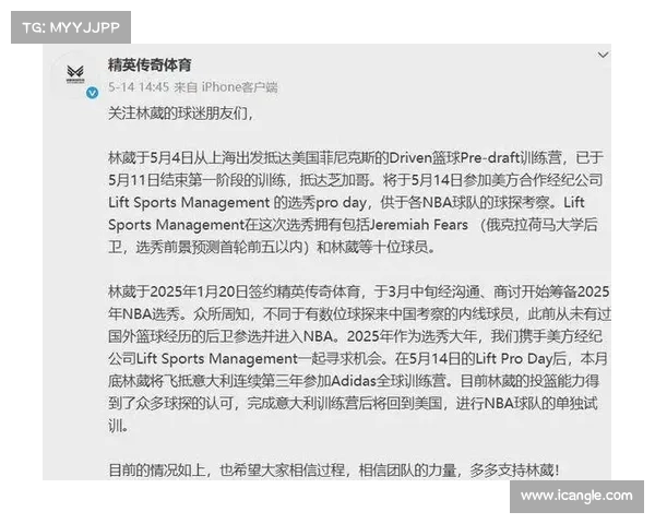 三大因素分析杨瀚森加盟勇士的最佳契机与发展前景 三大因素分析杨瀚森加盟勇士的最佳契机与发展前景