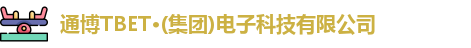 通博TB